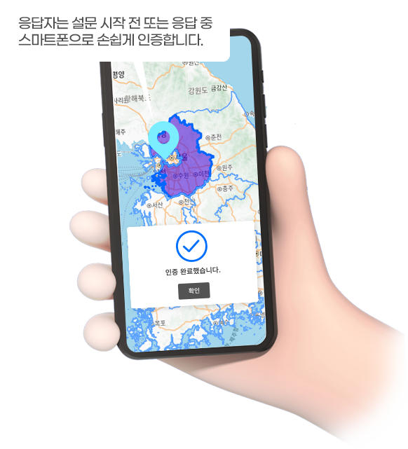 위치인증 핸드폰 이미지