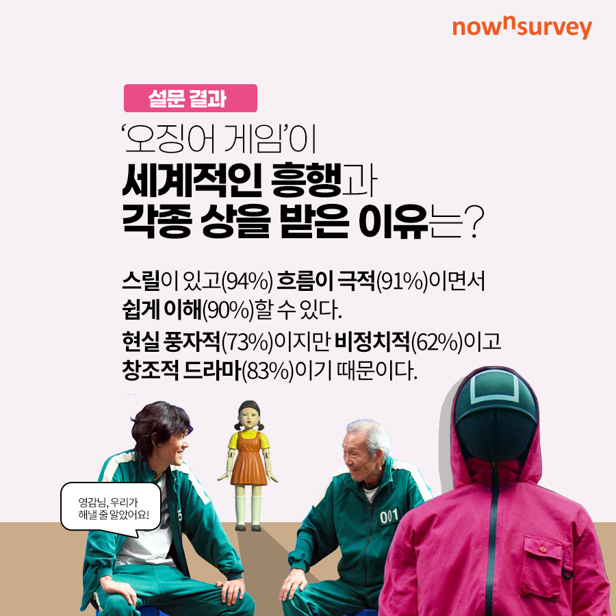 %25EC%2598%25A4%25EC%25A7%2595%25EC%2596%25B4%25EA%25B2%258C%25EC%259E%2584_6.png