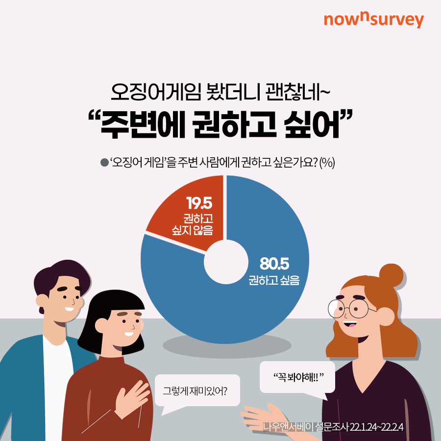 %25EC%2598%25A4%25EC%25A7%2595%25EC%2596%25B4%25EA%25B2%258C%25EC%259E%2584_8.png