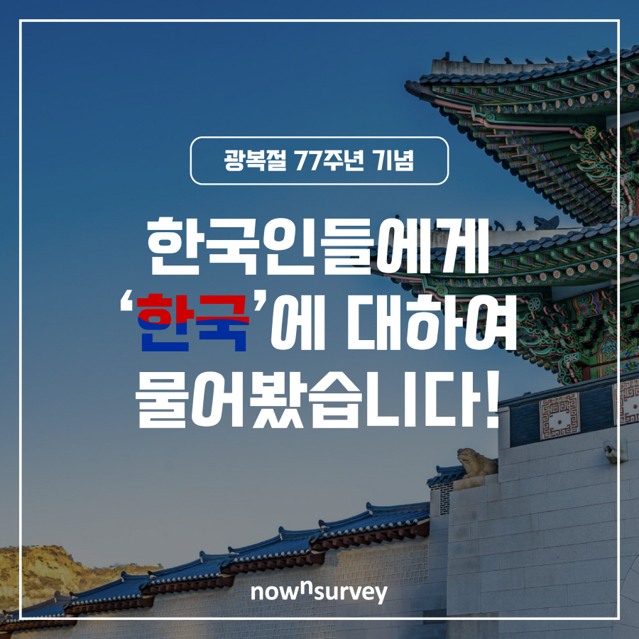 %25EA%25B4%2591%25EB%25B3%25B5%25EC%25A0%2588%2B77%25EC%25A3%25BC%25EB%2585%2584%2B%25ED%2595%25AB%25EC%259D%25B4%25EC%258A%2588%2B%25281%2529.jpg