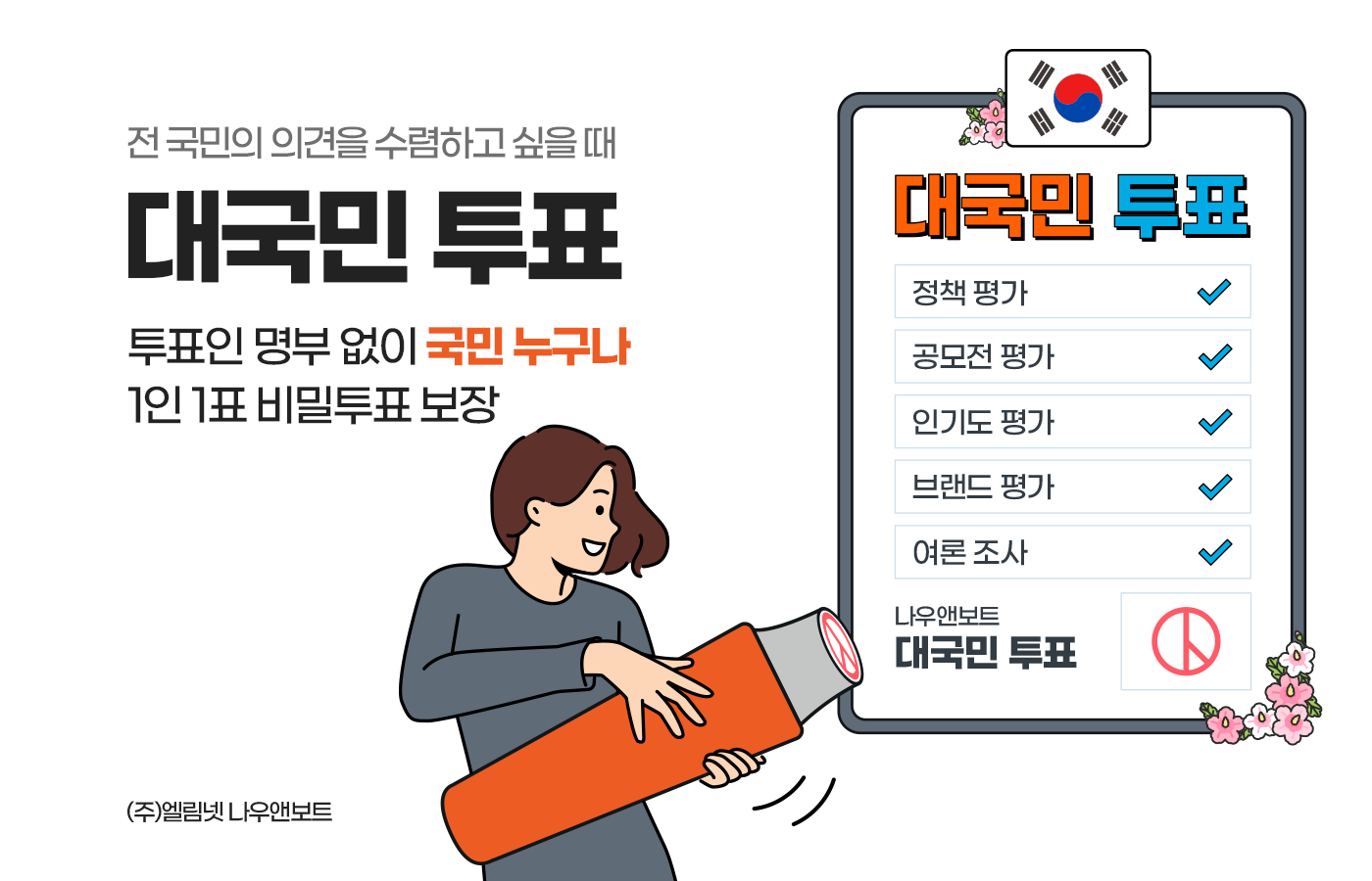 공지사항