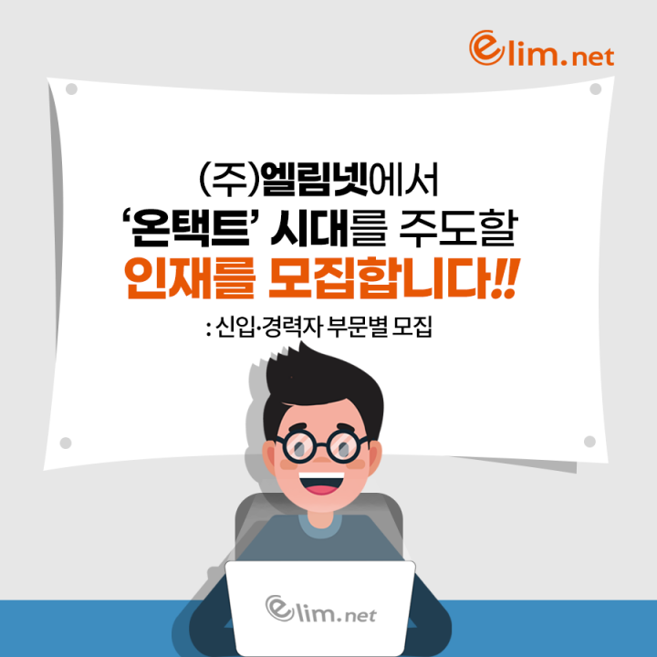 플랫폼 혁명의 주인공이 되실 분을 모십니다.