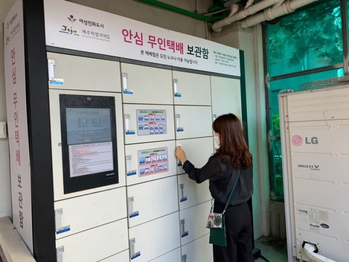 택배배송경험자(택배기사 등) 대상 여성안심택배함 등 무인택배함 설문조사