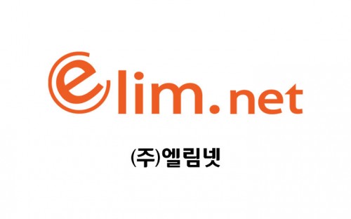 엘림넷 노트 표지 선정