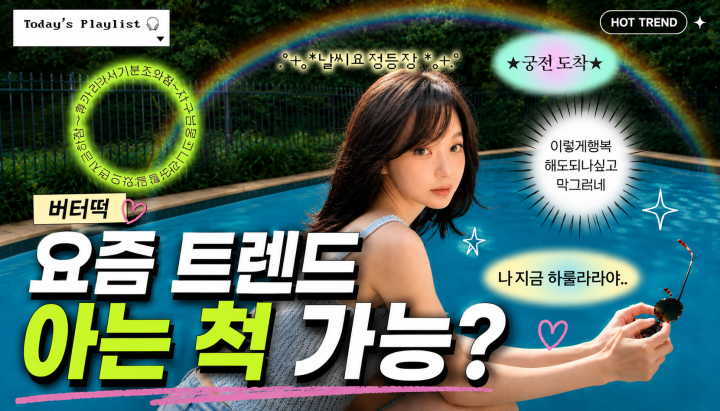 나는 영크크일까 늙크크일까?