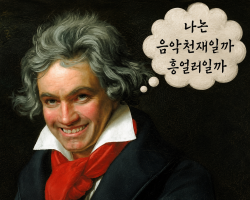 음악 DNA 7단계 분석
